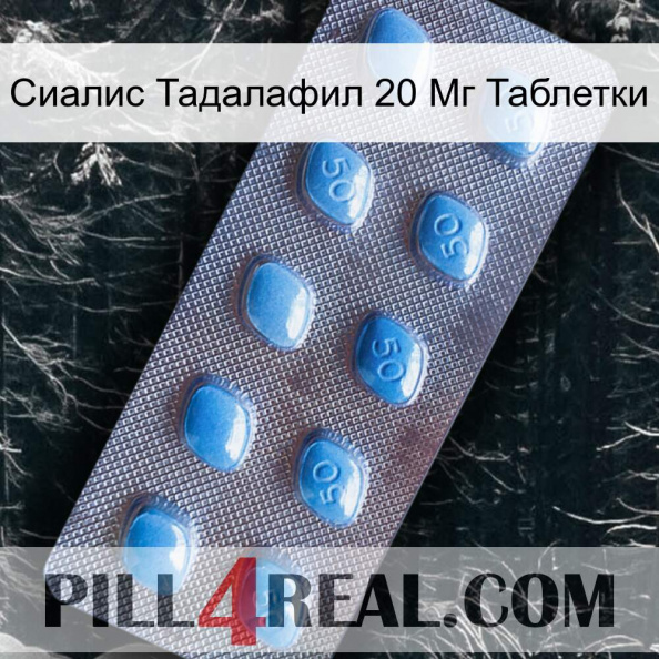 Сиалис Тадалафил 20 Мг Таблетки viagra3.jpg